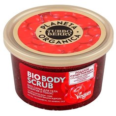 Planeta Organica Скраб для тела Turbo berry Энергия и тонус 350 г