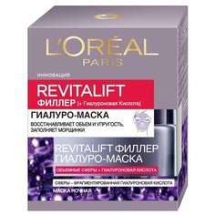 Маска L’Oreal Paris Revitalift филлер ночная 50 мл