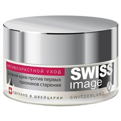 Крем Swiss Image против первых признаков старения 26+ дневной 50 мл