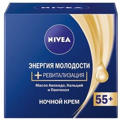Крем Nivea энергия молодости 55+ ночной 50 мл