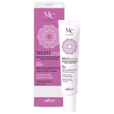 Сыворотка Bielita MEZOcomplex для лица и шеи 60+ 20 мл