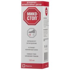 Фармтек Дезодорант-антиперспирант для ног Микостоп 150 мл