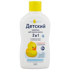 Наша мама Мой утенок Детский шампунь 2 в 1 250 мл
