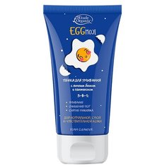 Etude Organix пенка для умывания с яичным белком и пантенолом, 100 мл