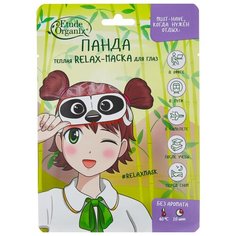 Etude Organix Теплая Relax-маска для глаз Панда 12 г