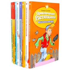Моя первая библиотека (набор из 8 книг) Proffi
