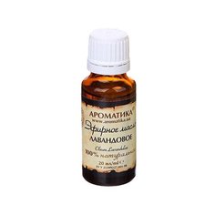 Ароматика эфирное масло Лаванда 20 мл