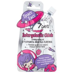 7 DAYS Space Face Intergalactic Chick Очищающая оторвись-маска-пленка с Черным углем из самого сердца Галактики, 20 г