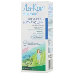 Ла-Кри Стоп акне Крем-гель матирующий Основной уход, 50 мл