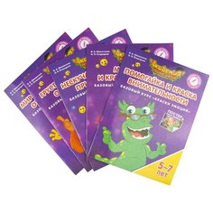 Шиманская В.А. "Бесстрашный и Краска Смелости. Грустякин и Краска Осмысления. Миротворец и Краска Ответственности. Монсики и Краски Эмоций. Нескучайка и Краска Приключений (комплект из 5 книг)" Просвещение