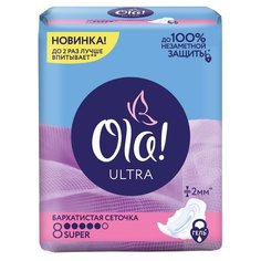 Ola! прокладки Ultra Бархатистая сеточка Super 8 шт.