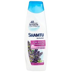 Shamtu бальзам Свежесть Лаванды для нормальных волос, 360 мл