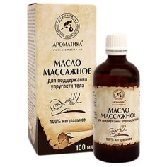 Масло для тела Ароматика массажное для поддержания упругости кожи, 100 мл