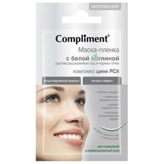 Compliment Маска-пленка c белой bio глиной против расширенных пор и черных точек, 7 мл
