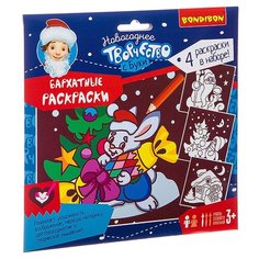 BONDIBON Бархатные раскраски. Новогоднее творчество с Буки (бордовый фон)