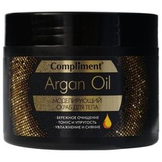 Compliment Моделирующий скраб для тела Argan oil 300 мл