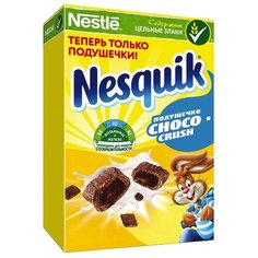 Готовый завтрак Nesquik подушечки ChocoCrush коробка, 220 г