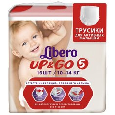 Libero трусики Up & Go 5 (10-14 кг) 16 шт.