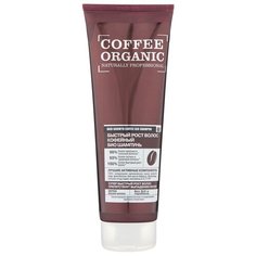 Organic Shop био-шампунь Organic naturally Быстрый рост волос кофейный 250 мл