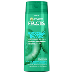 GARNIER Fructis шампунь Кокосовый Баланс Укрепляющий с витаминами и Кокосовой водой для волос жирных у корней и сухих на кончиках 250 мл