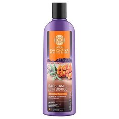 Natura Siberica бальзам Kamchatka Шелковое золото Питание и идеальное сияние волос, 280 мл