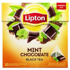 Чай черный Lipton Mint Chocolate в пирамидках, 20 шт.