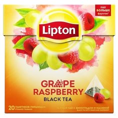Чай черный Lipton Grape Raspberry в пирамидках, 20 шт.