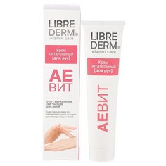 Крем для рук Librederm Аевит 125 мл