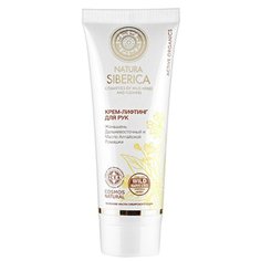 Крем-лифтинг для рук Natura Siberica 75 мл