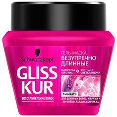 Gliss Kur БЕЗУПРЕЧНО ДЛИННЫЕ Гель-маска для волос, 300 мл