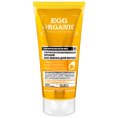 Organic Shop Egg Organic Ультравосстанавливающая яичная биомаска для волос, 200 мл
