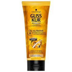 Gliss Kur OIL NUTRITIVE Мгновенная маска для волос, 200 мл