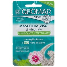 Geomar Очищающая маска для лица с матирующим эффектом с белой глиной и с натуральным цветком мальвы, 15 мл