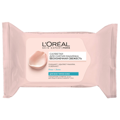 LOreal Paris очищающие салфетки для лица Бесконечная свежесть для всех типов кожи, 25 шт.