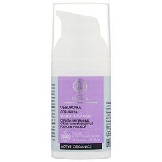 Natura Siberica Сыворотка для лица для сухой и чувствительной кожи Защита и питание, 30 мл