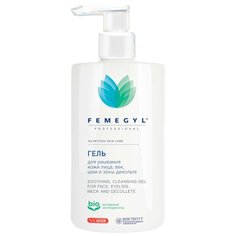 FEMEGYL гель для умывания кожи лица, век, шеи и зоны декольте, 400 мл