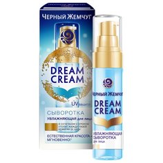 Черный жемчуг Dream Cream Сыворотка для лица увлажняющая, 30 мл