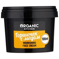 Organic Shop Organic Kitchen Крем-питание для лица Горшочек с медом, 100 мл