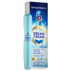 Черный жемчуг Флюид для век Dream Cream 17 мл