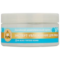 Рецепты бабушки Агафьи Двойной комплексный крем Эксперт-увлажнение для лица день+ночь, 100 мл
