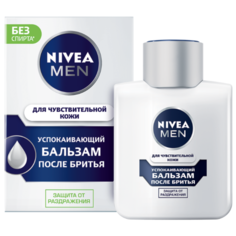 Бальзам после бритья для чувствительной кожи "Успокаивающий" Nivea, 100 мл