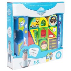 Кубики Magneticus Аэропорт BLO-003-03