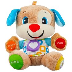 Интерактивная развивающая игрушка Fisher-Price Смейся и учись. Ученый Щенок с технологией Smart Stages (FPN77) бежевый/голубой