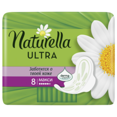 Naturella прокладки Ultra Maxi 8 шт.
