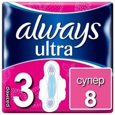 Always прокладки Ultra Super Plus 8 шт.