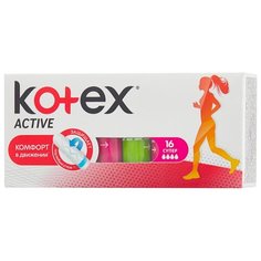 Kotex тампоны Active Super 16 шт.