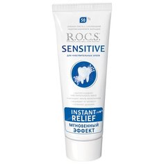 Зубная паста R.O.C.S. Sensitive Мгновенный эффект, 94 г