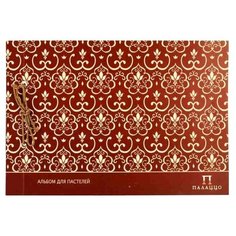 Альбом для пастели Лилия Холдинг Палаццо Модерн Cлоновая кость 42 х 29.7 см (A3), 280 г/м², 20 л.