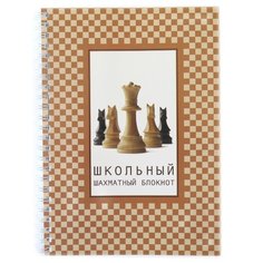 Блокнот Фолиант школьный шахматный А5, 64 листа (БЛШ-9) Foliant