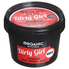 Мыло мягкое Organic shop Kitchen "Dirty Girl", 100 мл